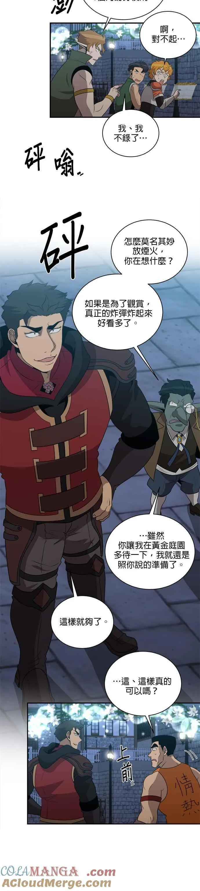 第136话 第3页