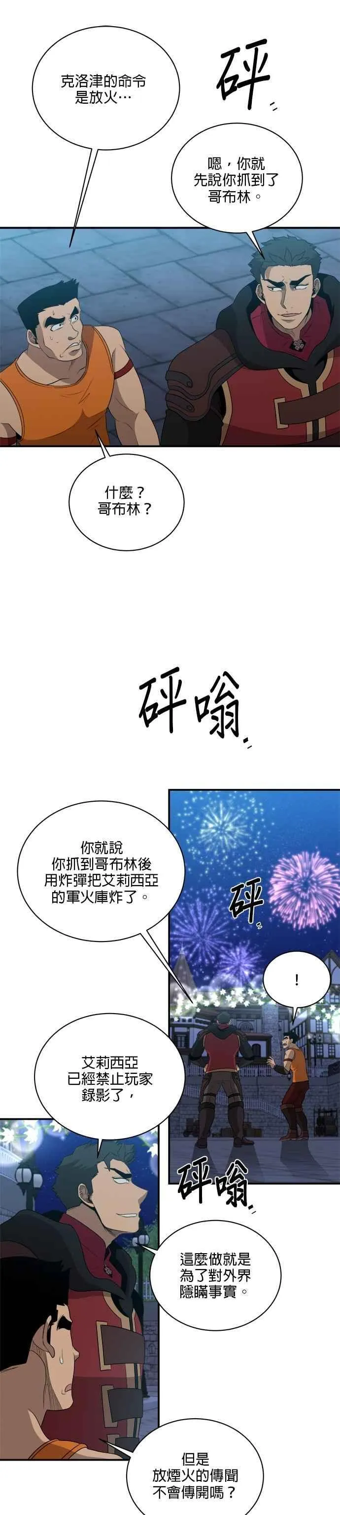 第136话 第4页