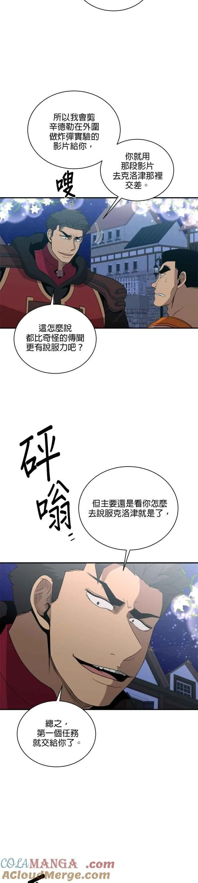 第136话 第5页