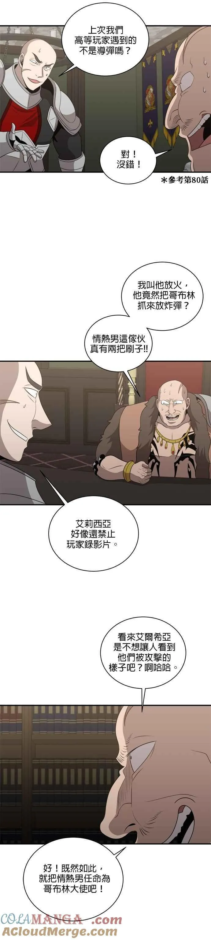 第136话 第7页