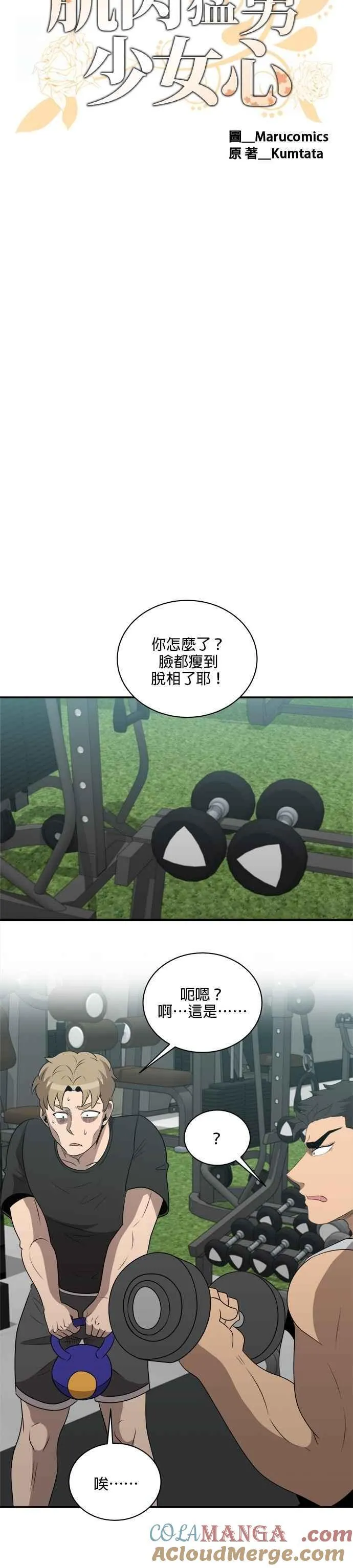 第136话 第9页