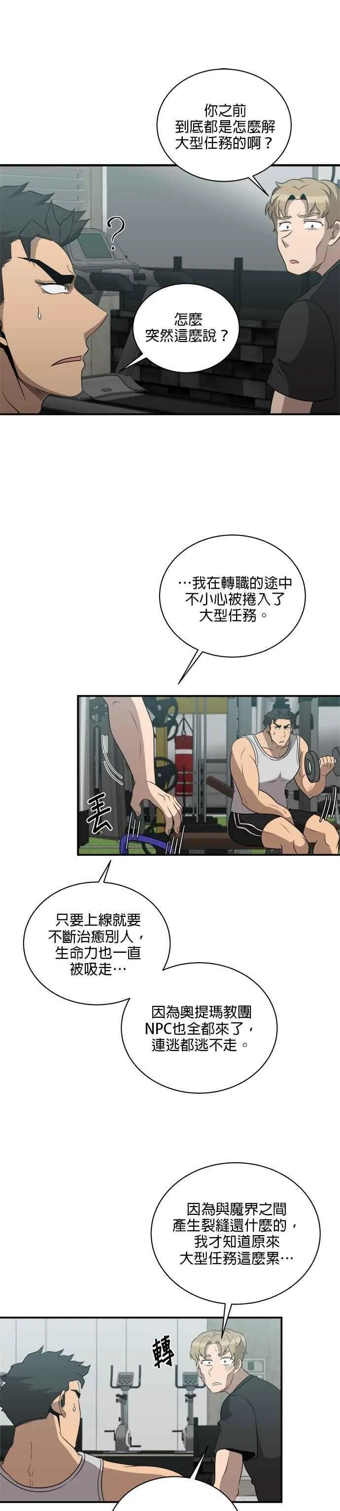 第136话 第10页