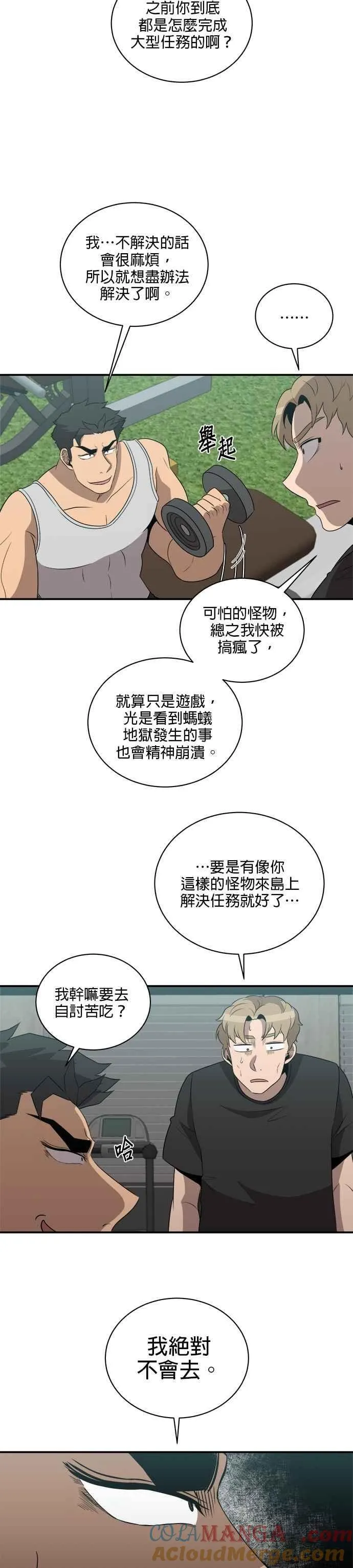 第136话 第11页