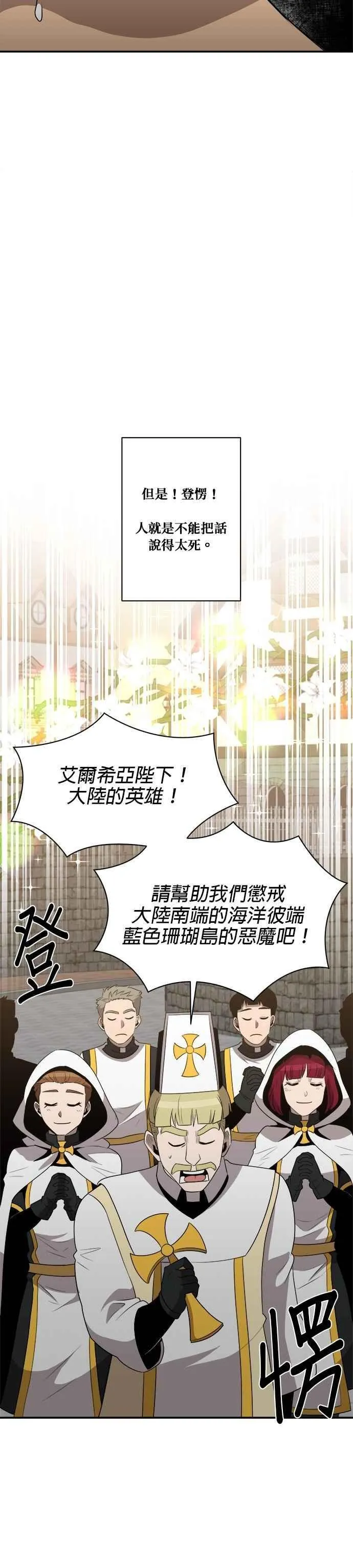 第136话 第12页