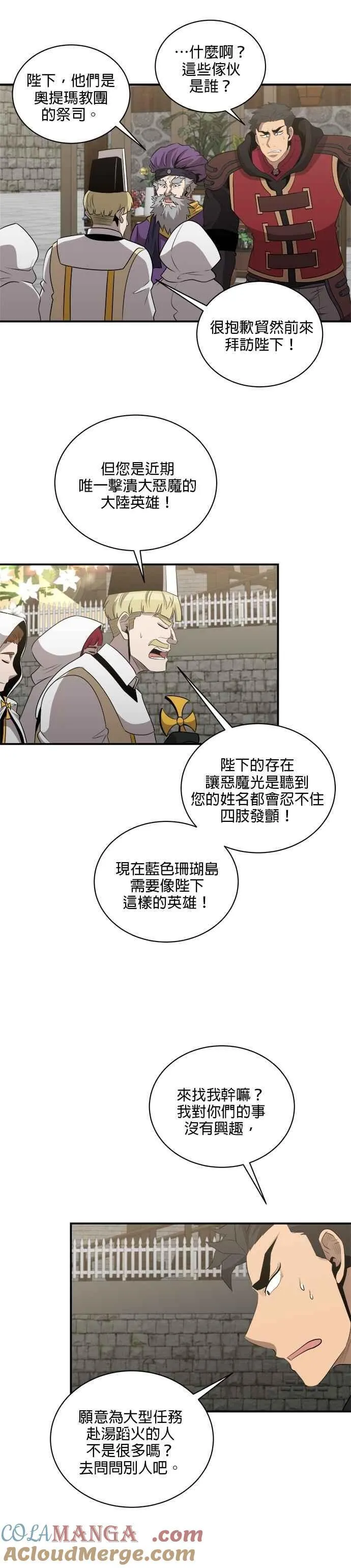 第136话 第13页