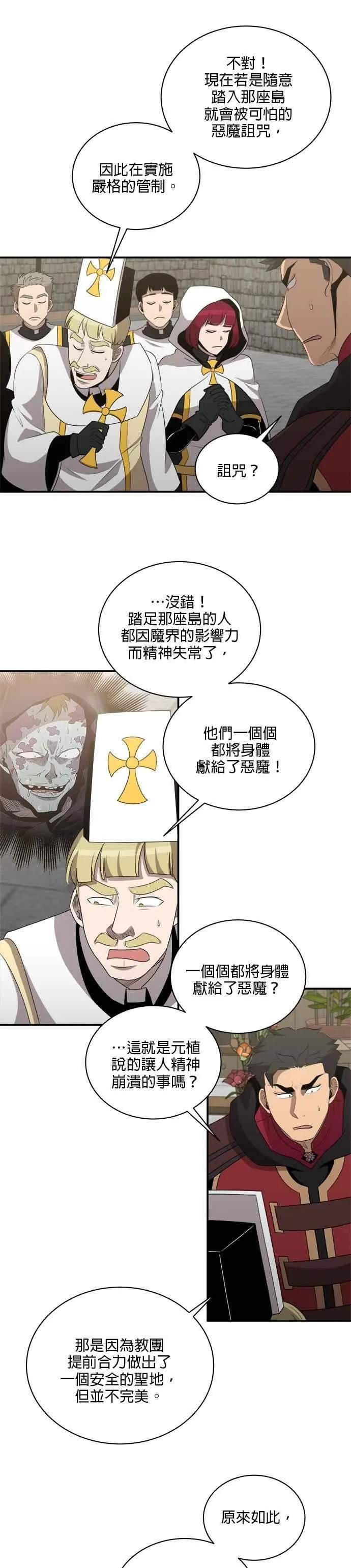 第136话 第14页