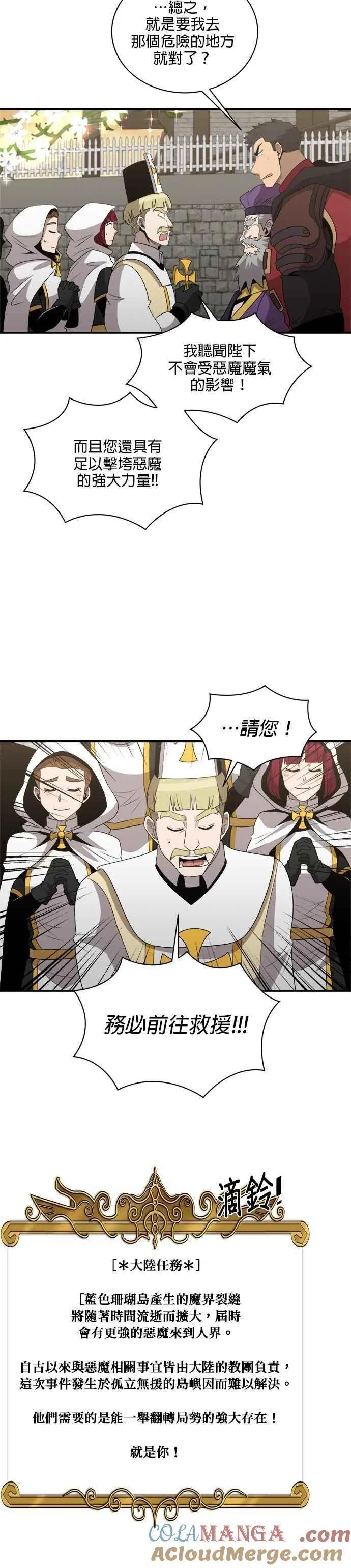 第136话 第15页