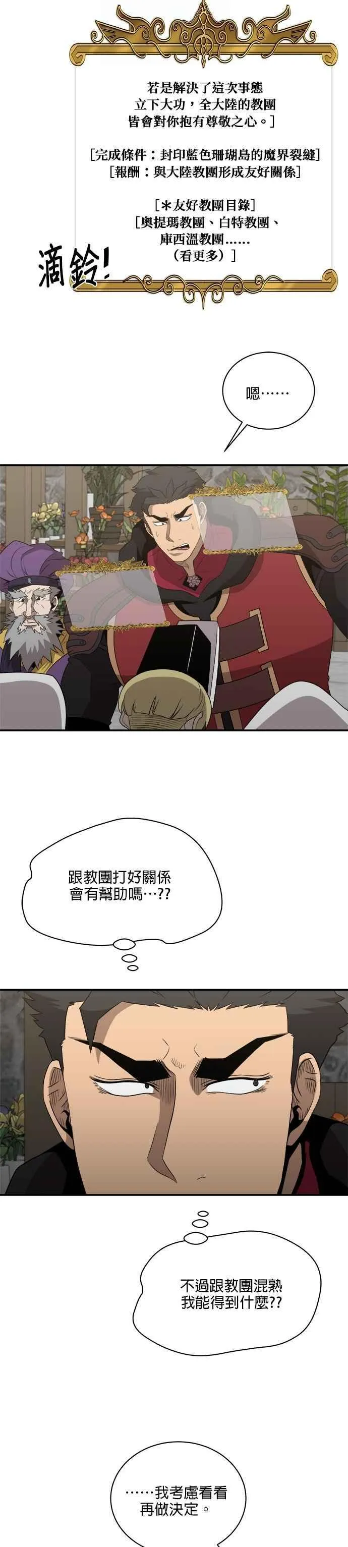 第136话 第16页