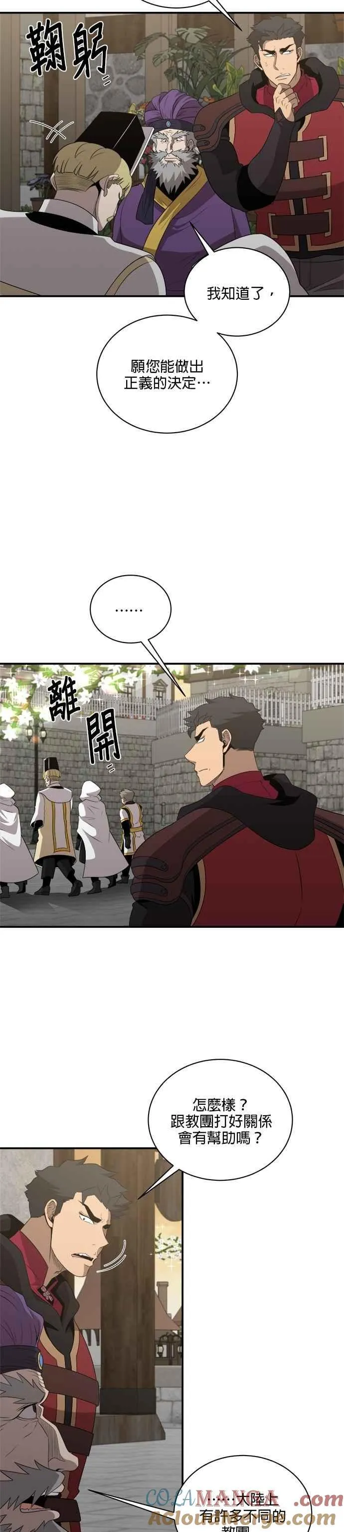 第136话 第17页