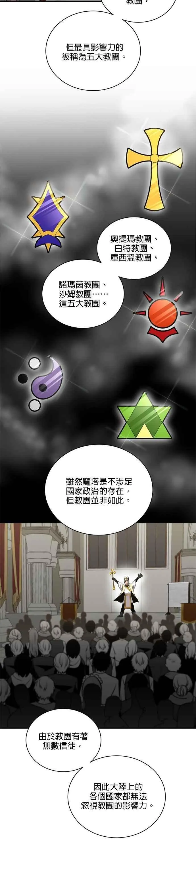 第136话 第18页