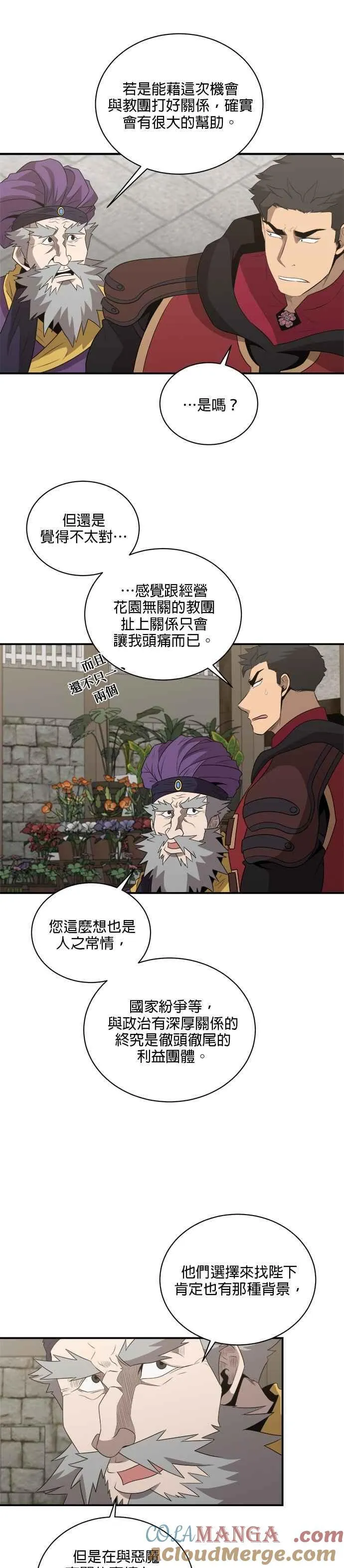 第136话 第19页