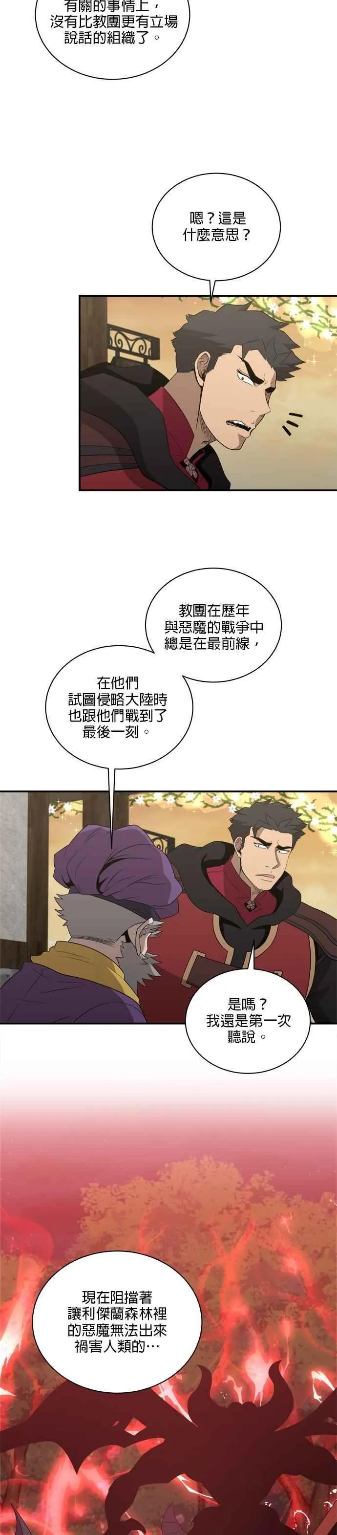 第136话 第20页