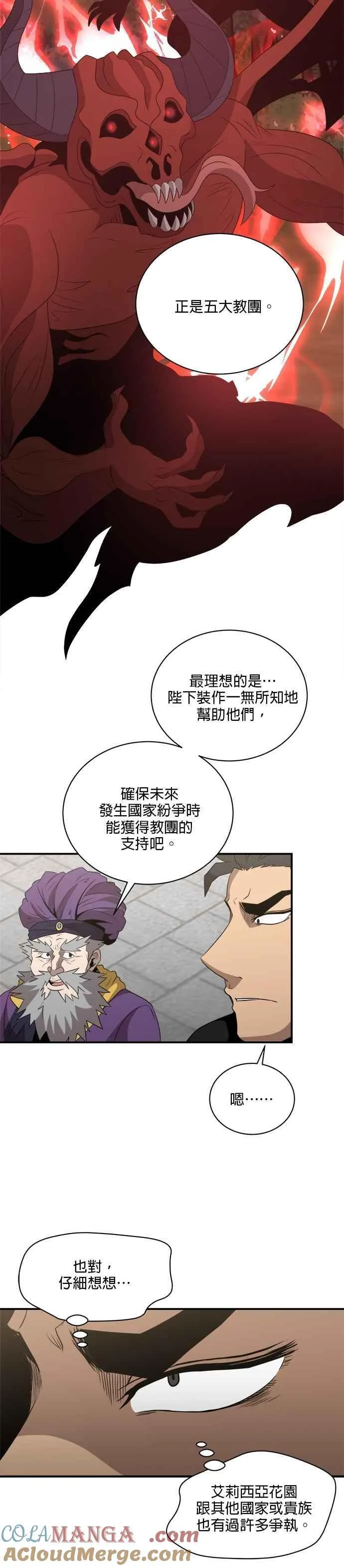 第136话 第21页