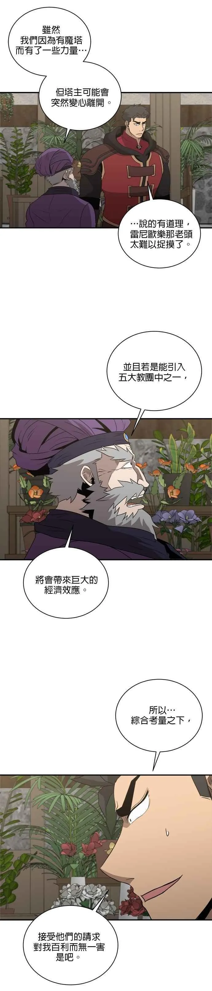 第136话 第22页