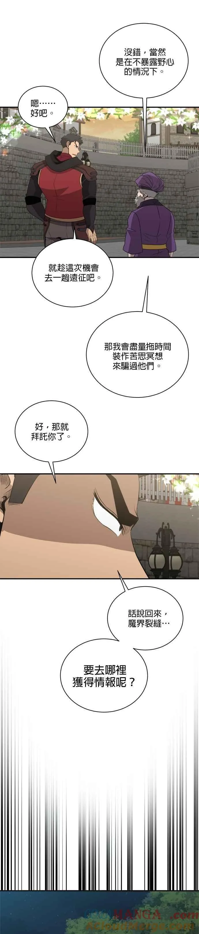 第136话 第23页
