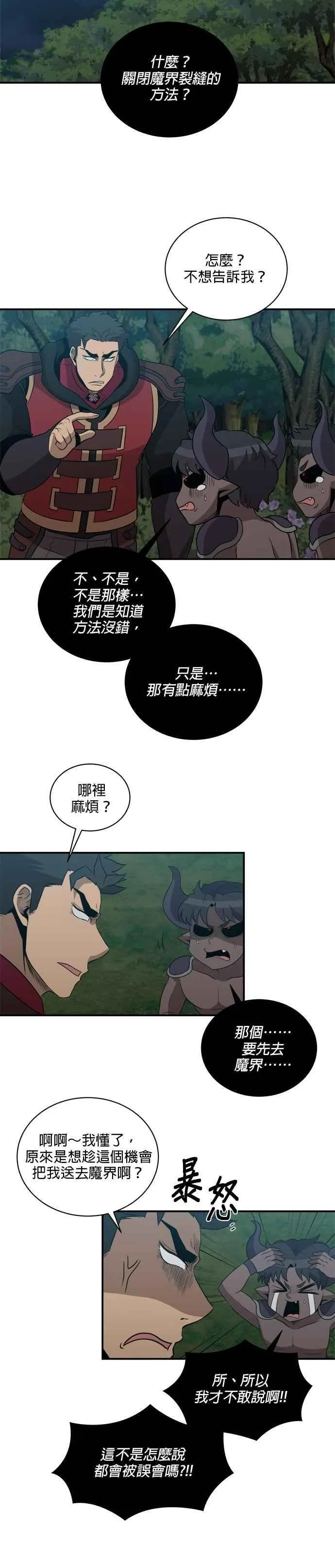 第136话 第24页