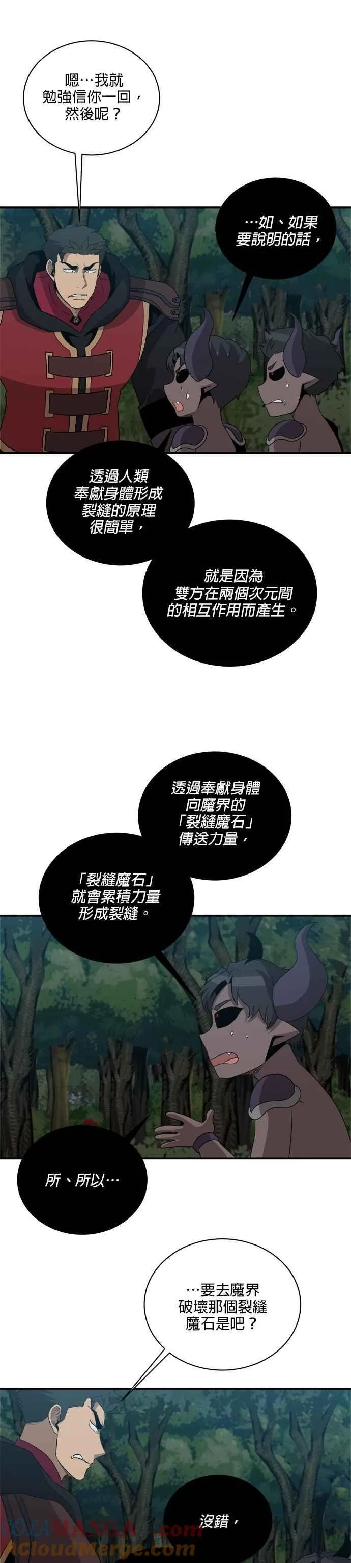 第136话 第25页