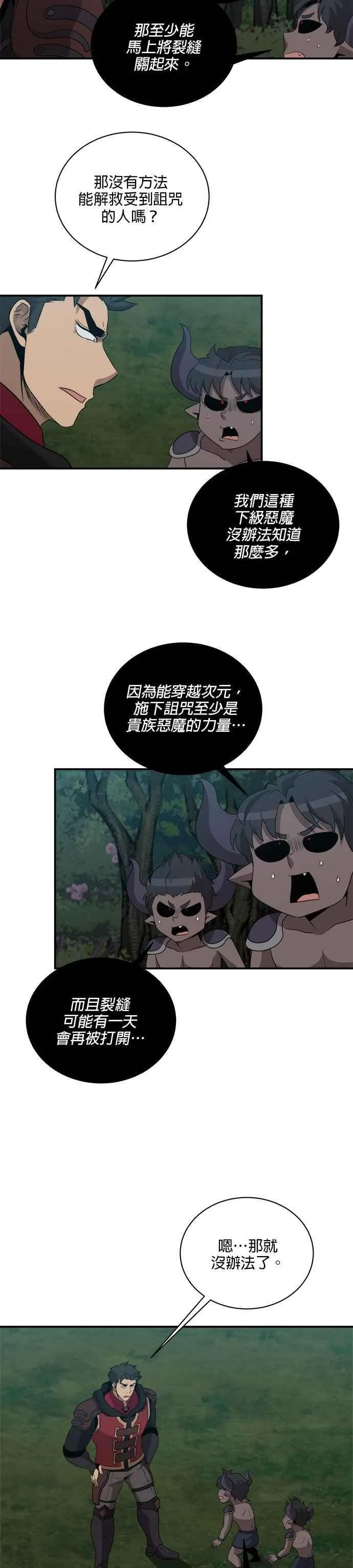 第136话 第26页