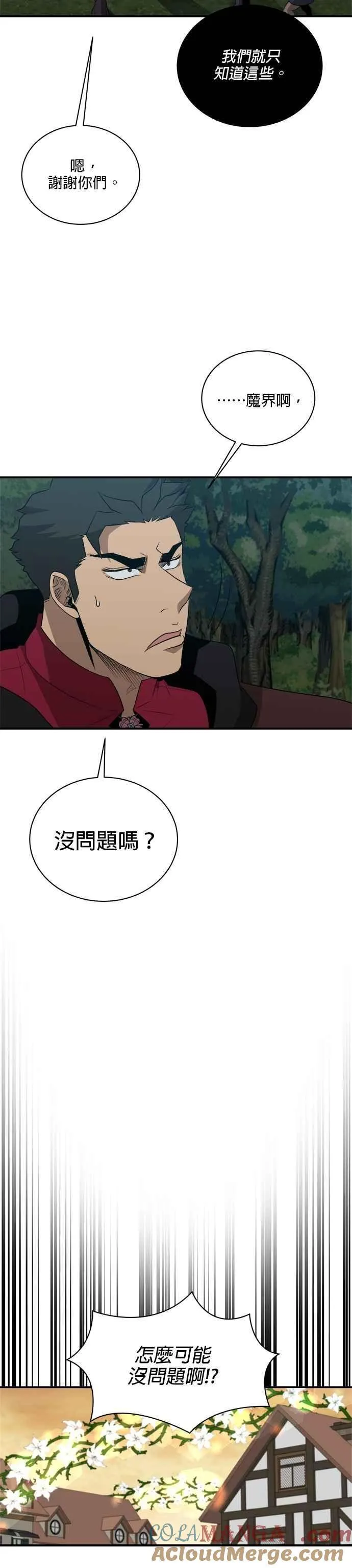 第136话 第27页