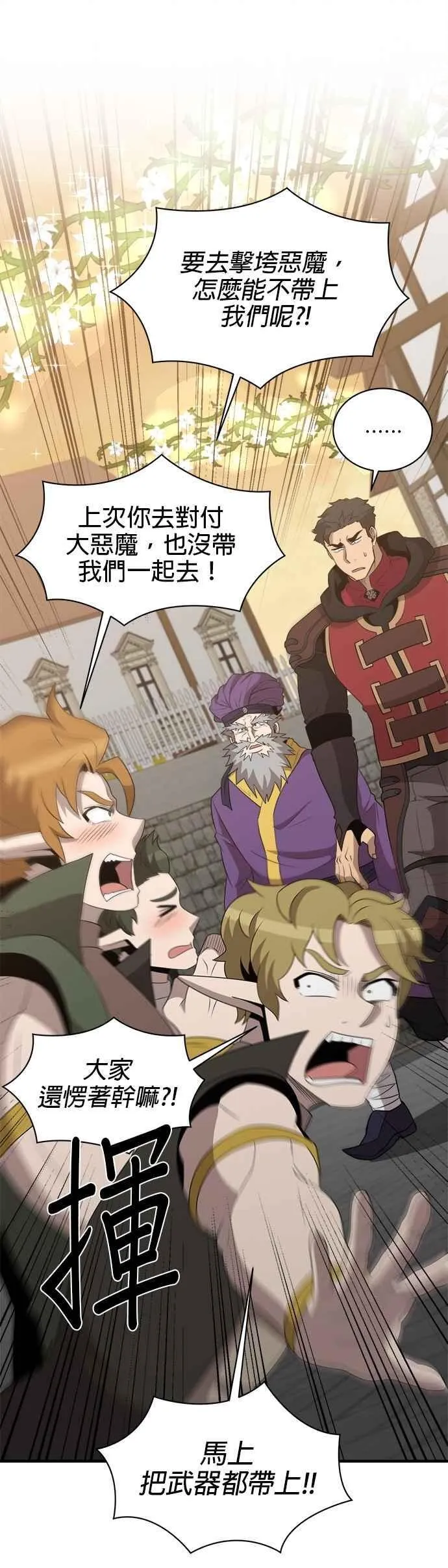 第136话 第28页
