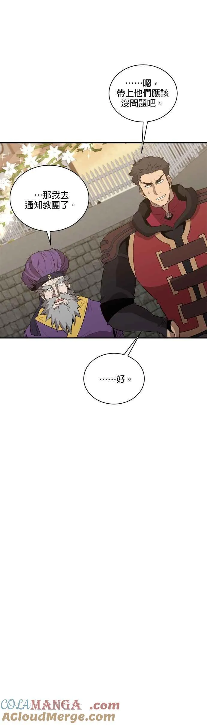 第136话 第29页