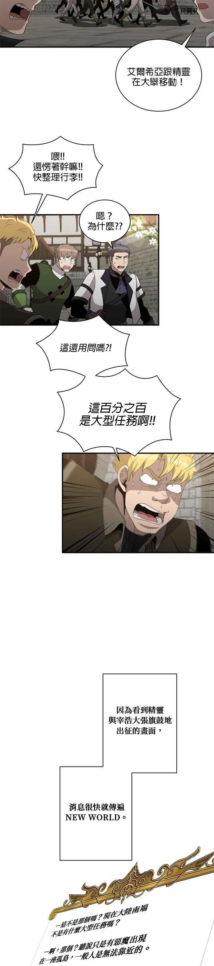 第137话 第2页