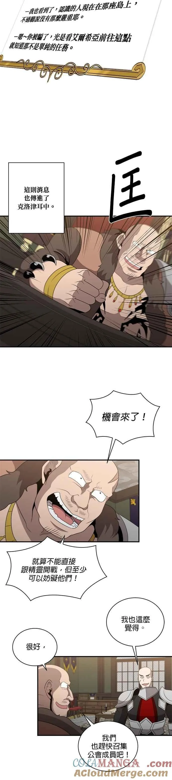 第137话 第3页