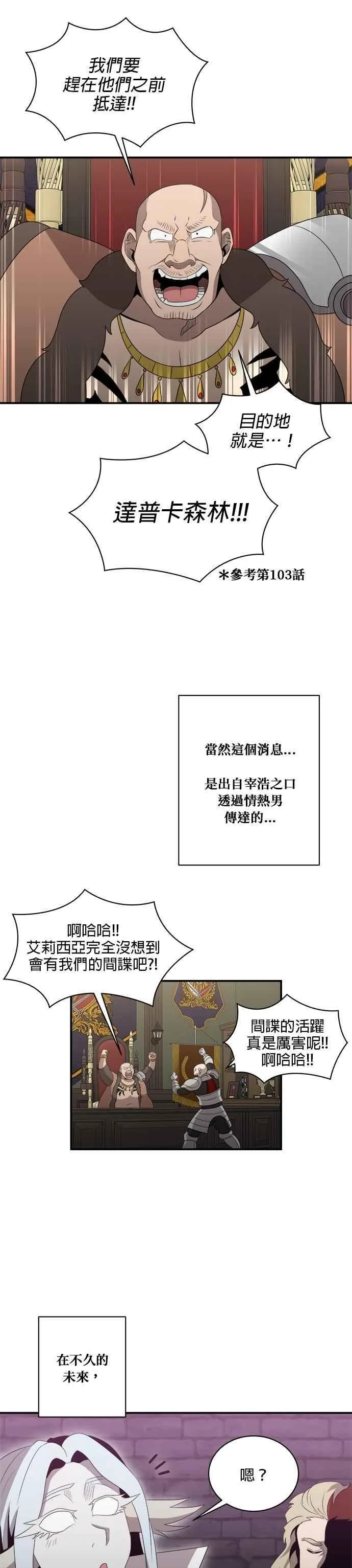 第137话 第4页