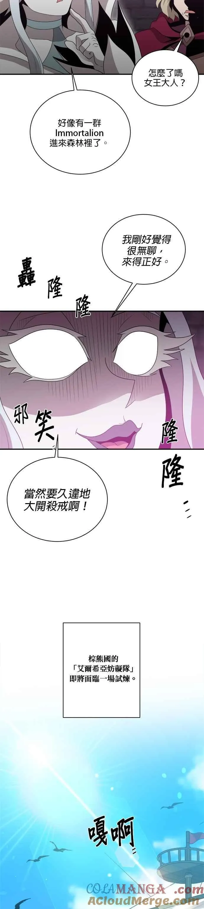 第137话 第5页