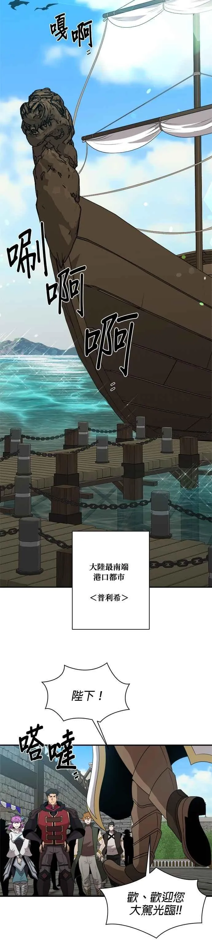 第137话 第6页