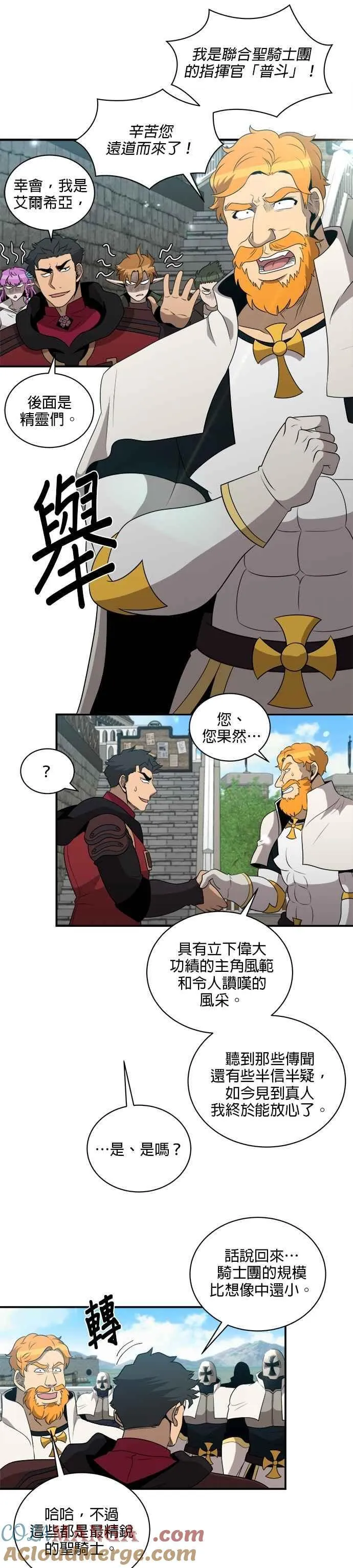 第137话 第7页