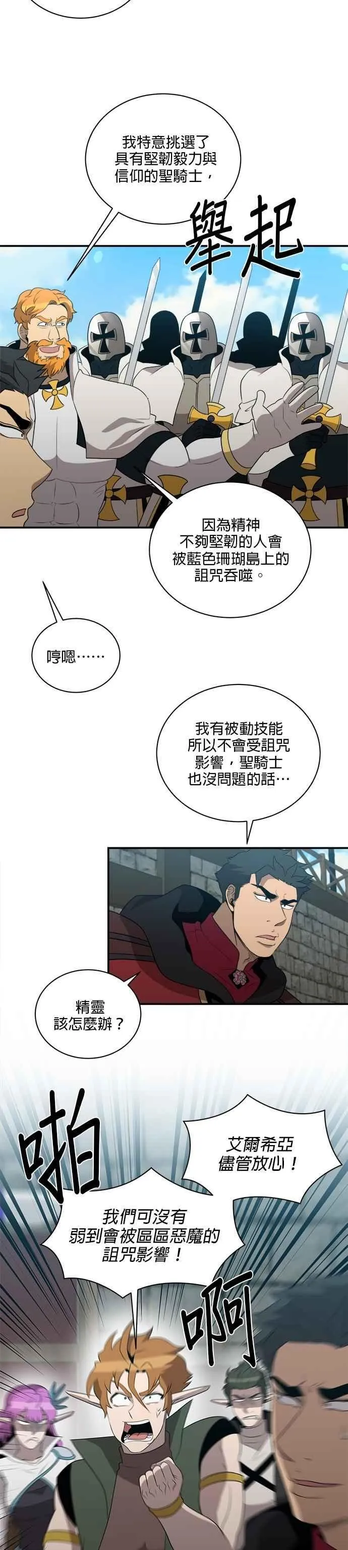 第137话 第8页
