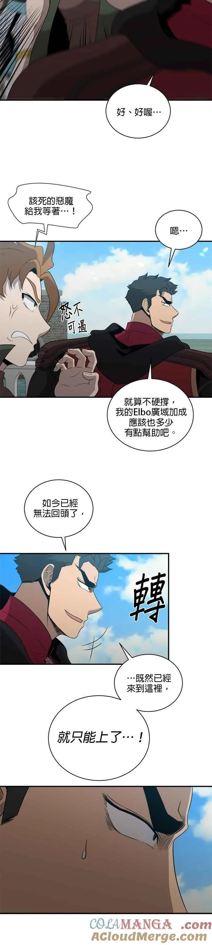 第137话 第9页