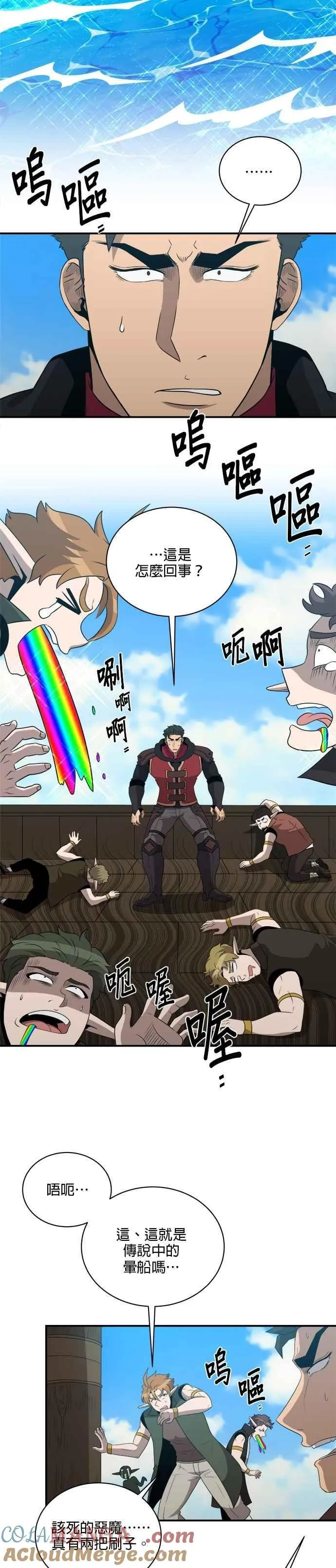 第137话 第11页