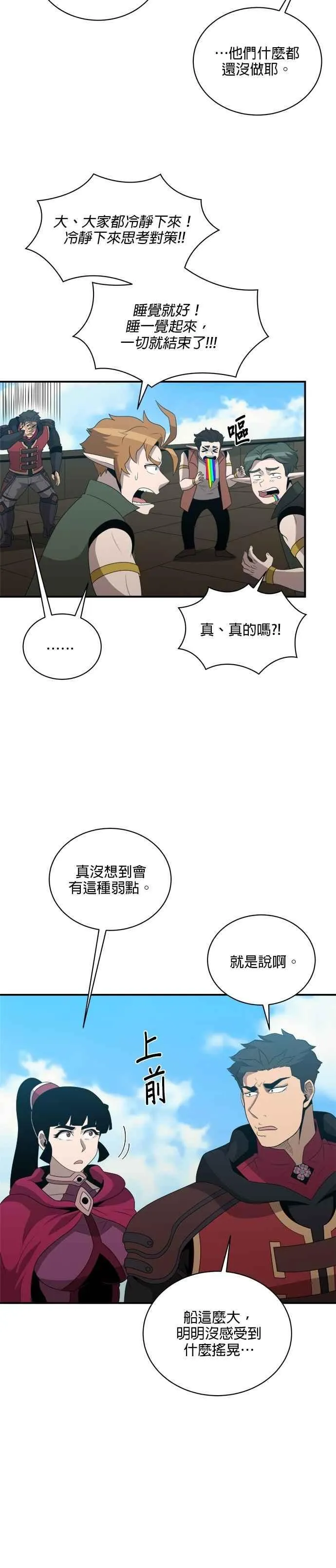 第137话 第12页