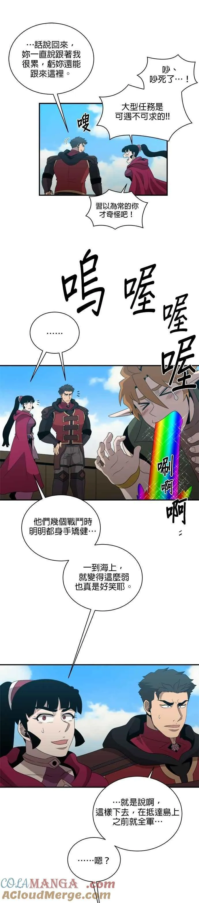 第137话 第13页