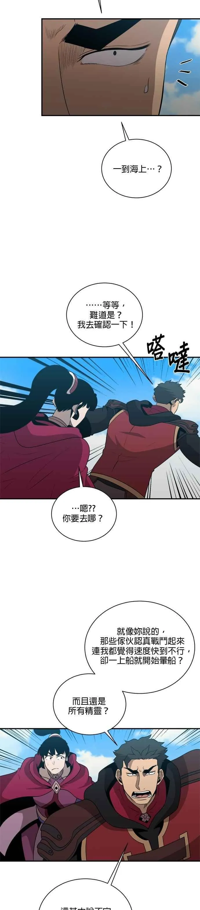 第137话 第14页