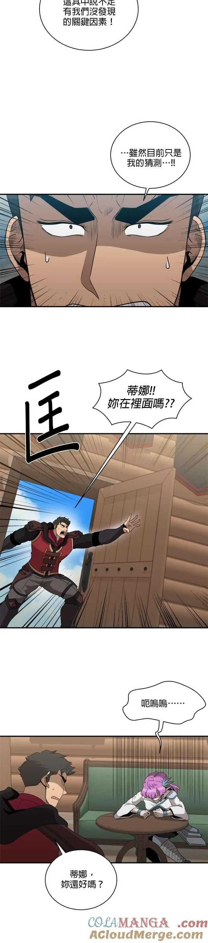 第137话 第15页