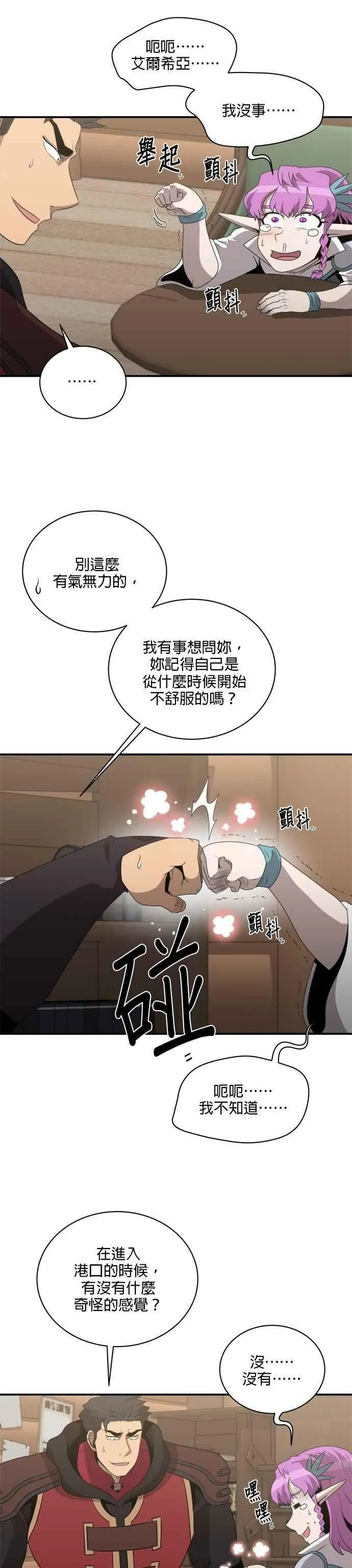 第137话 第16页