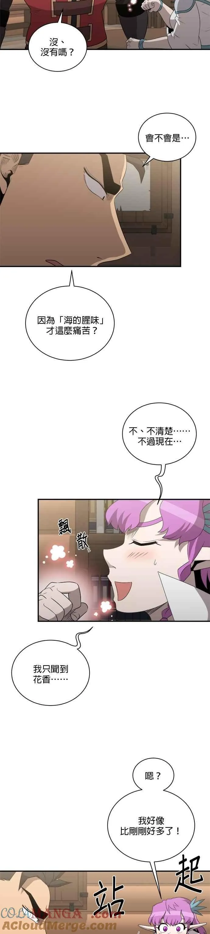 第137话 第17页
