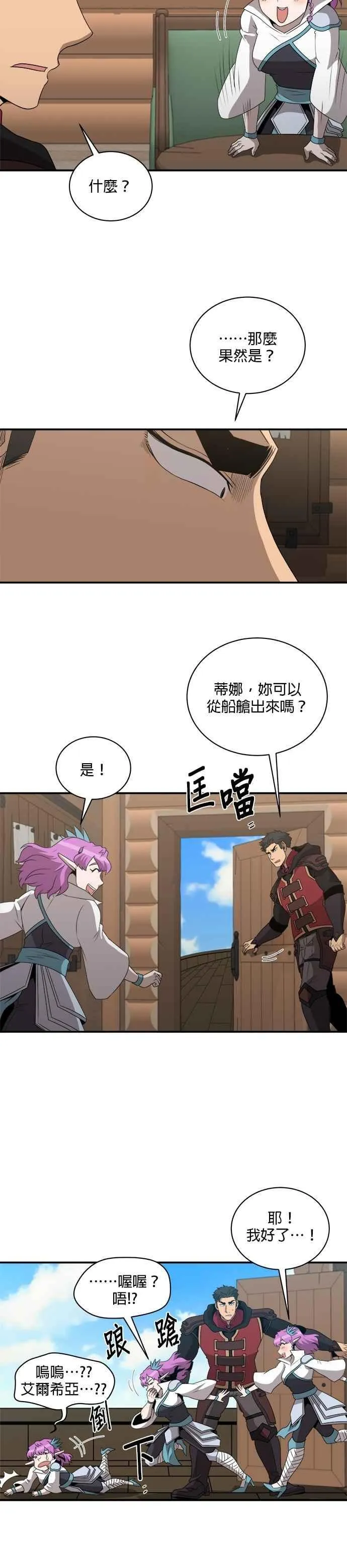 第137话 第18页