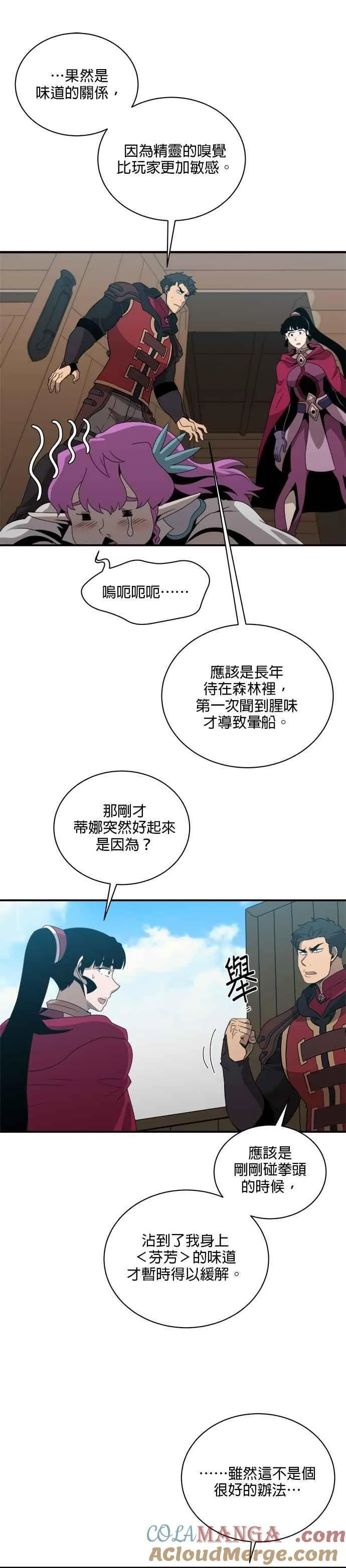 第137话 第19页