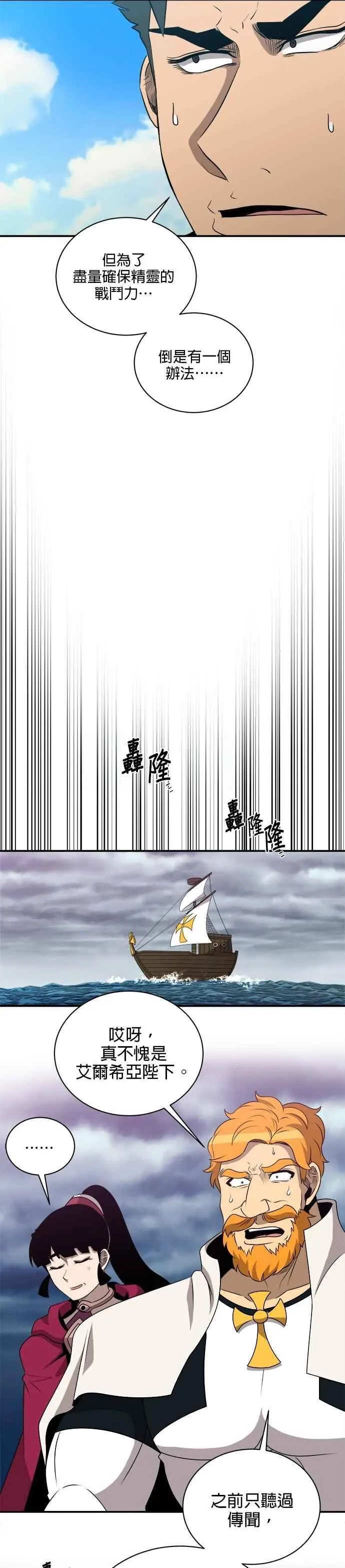 第137话 第20页