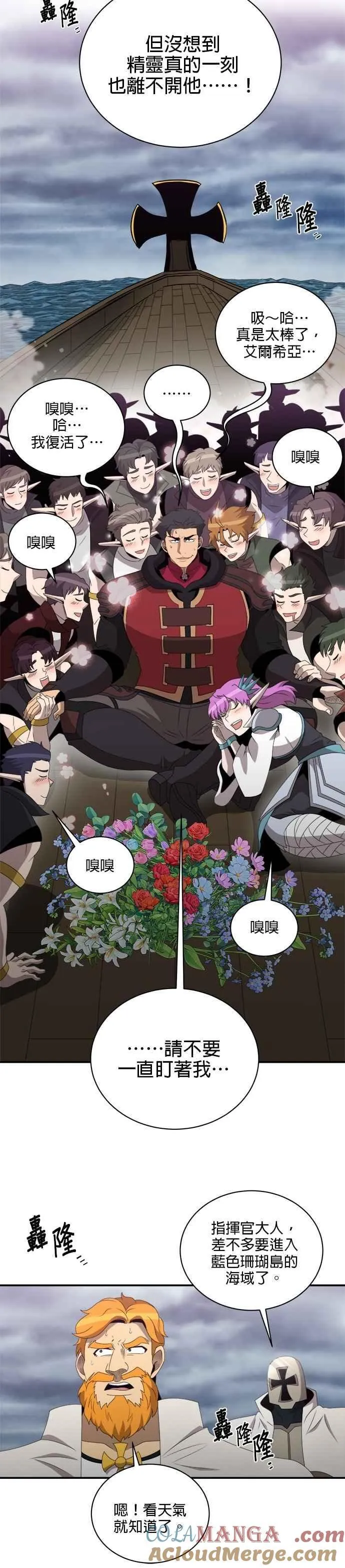 第137话 第21页