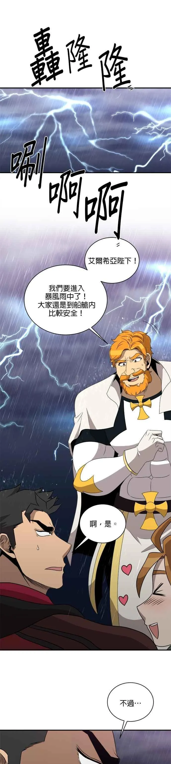 第137话 第22页