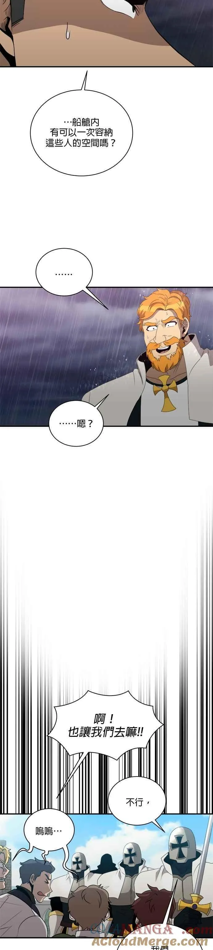 第137话 第23页