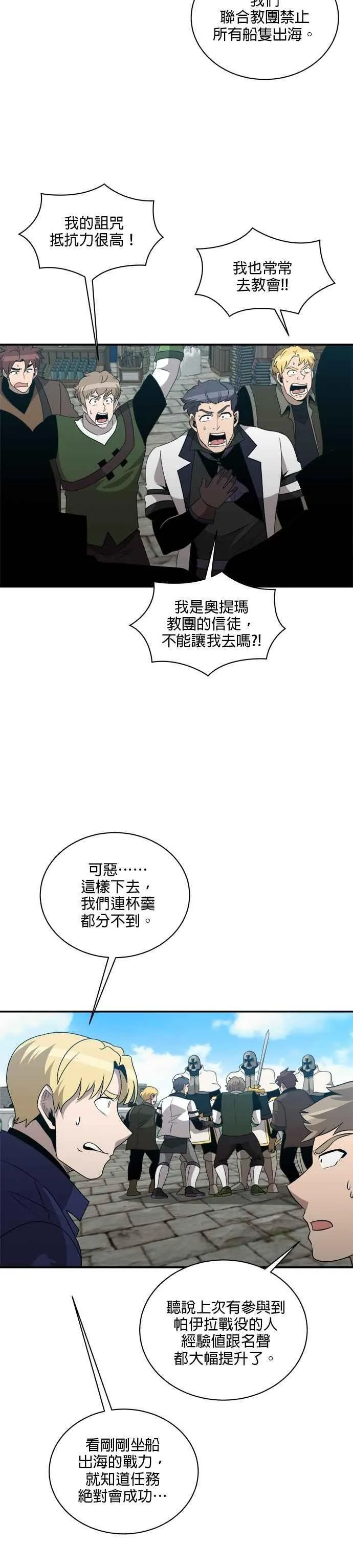 第137话 第24页