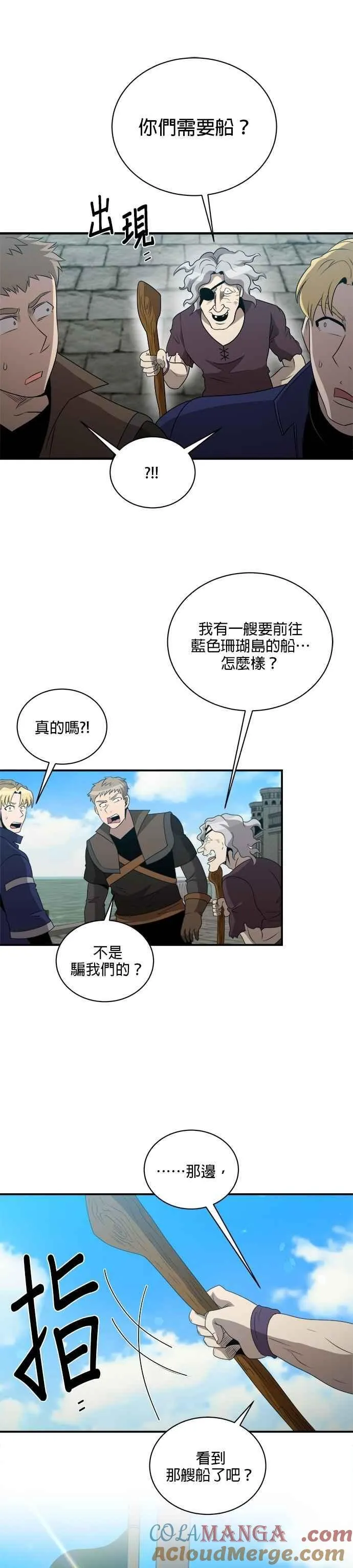 第137话 第25页