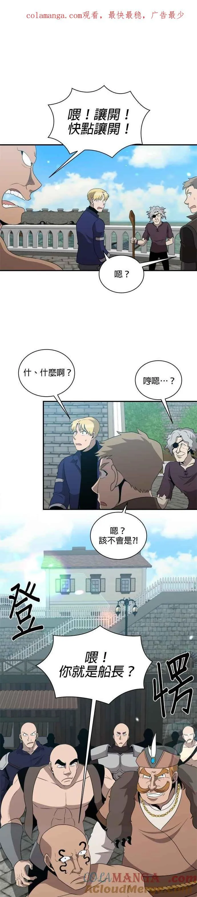第138话 第1页