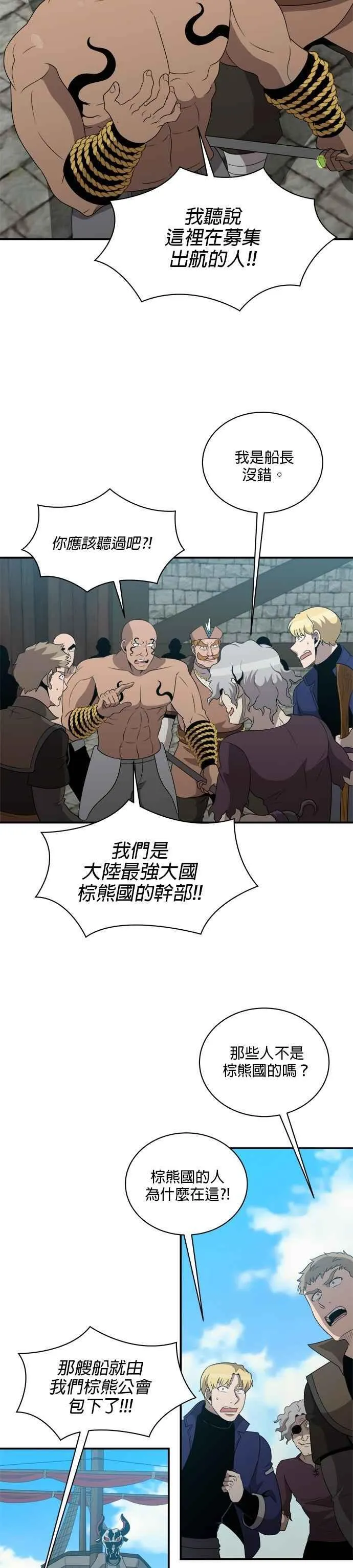 第138话 第2页